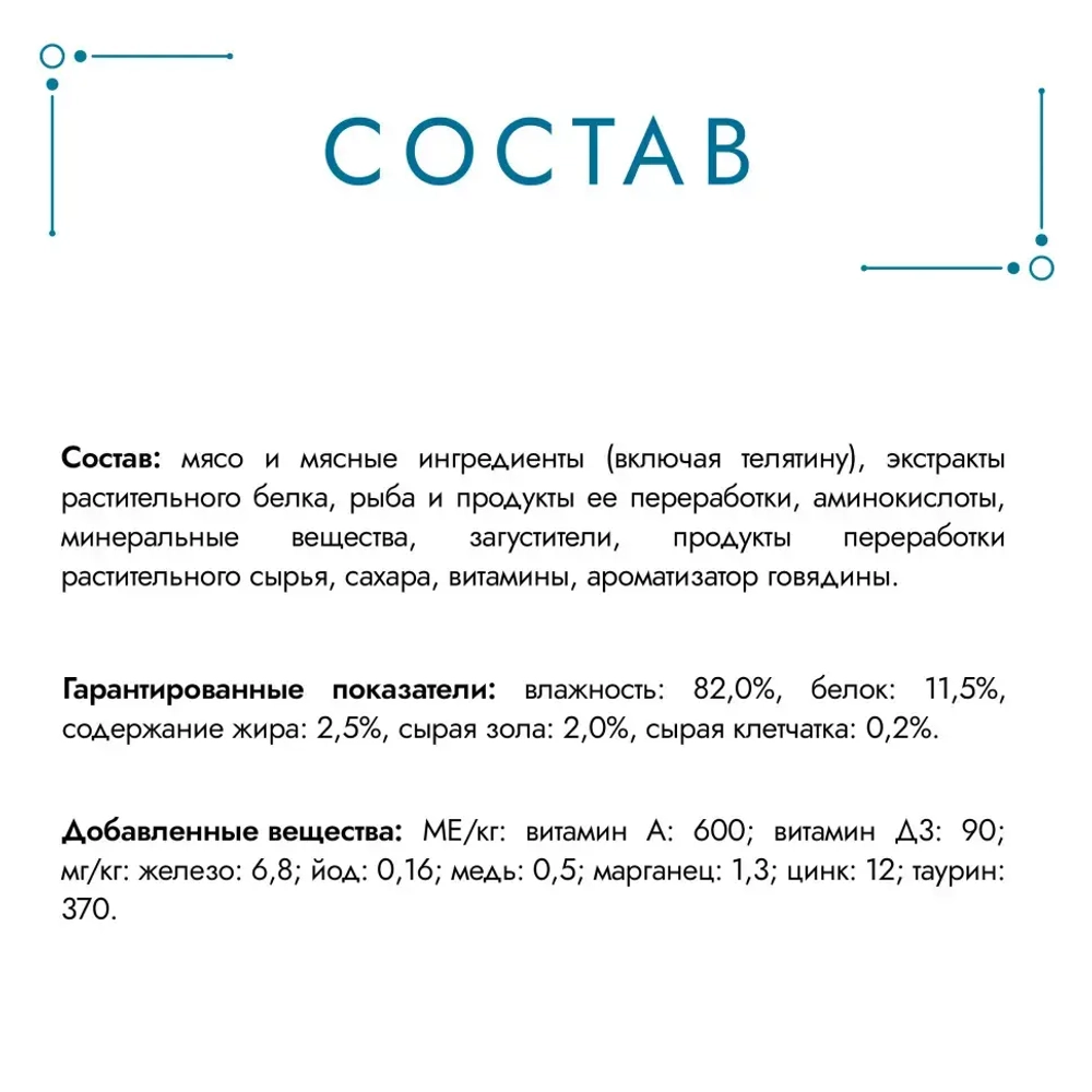 Гурмэ перл соус де-люкс влажный корм для кошек, с телятиной в роскошном соусе 75 г