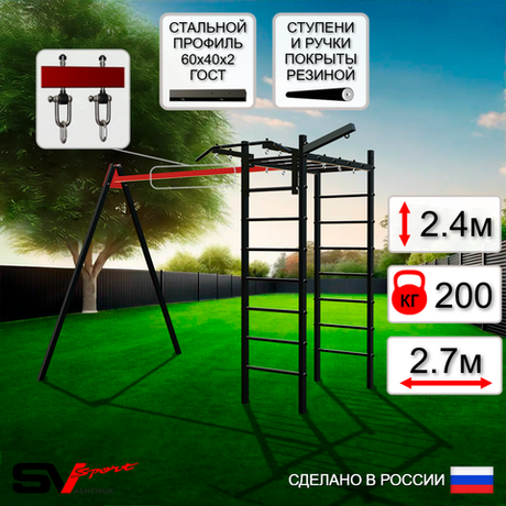 Уличный спортивно-игровой комплекс Sv Sport У3131В1 (Турник/Подвесы на втулке/Кронш бокс)