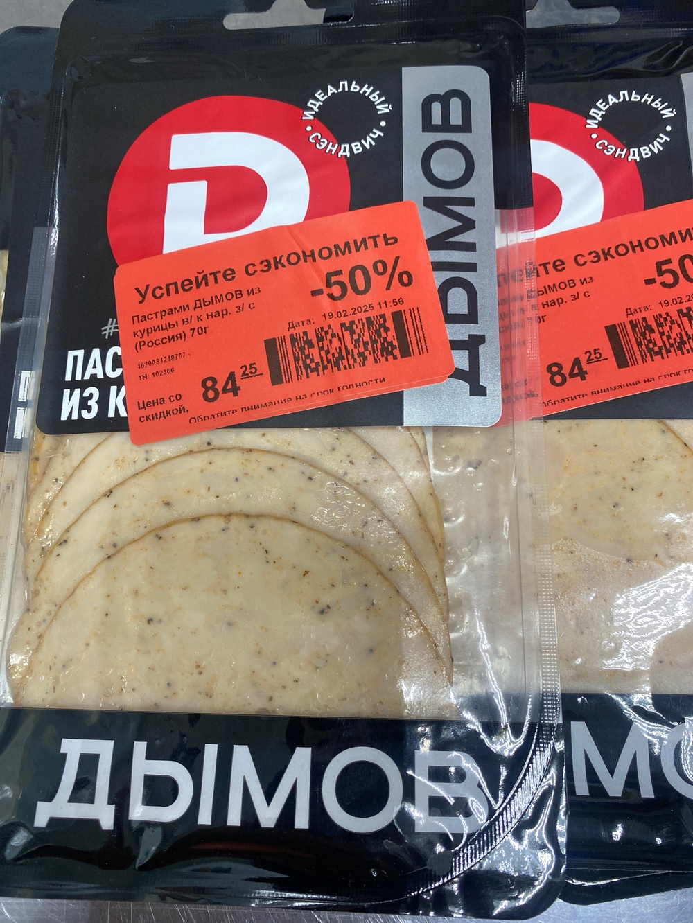 Пастрами из курицы дымов 70гр.