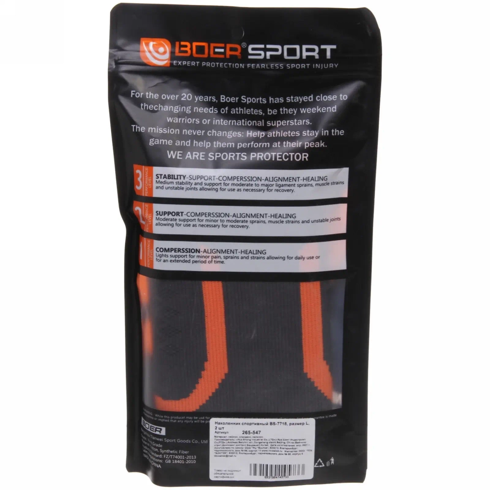 Наколенник спортивный BS-7718, размер L, 2 шт