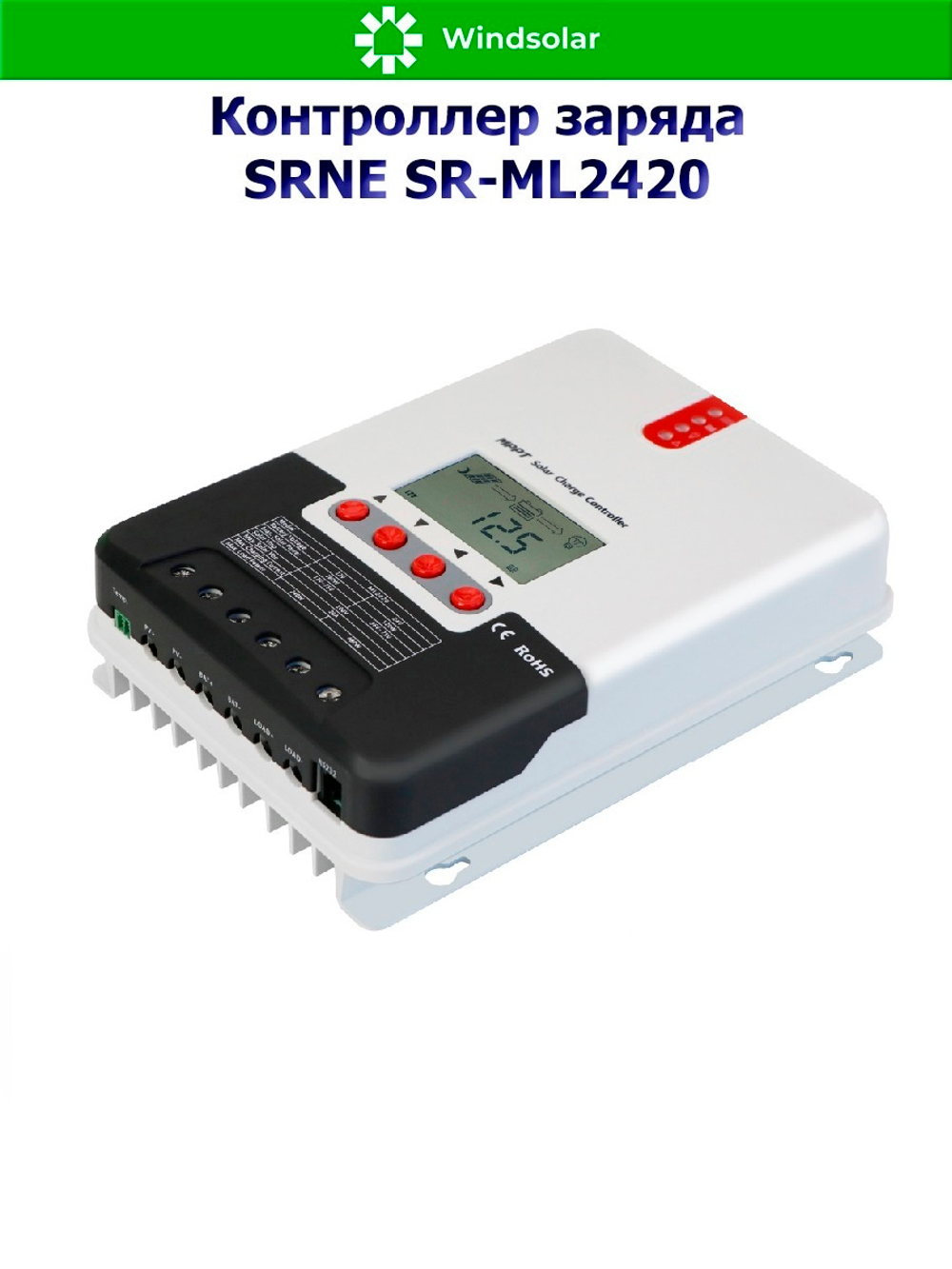 Контроллер заряда SRNE SR-ML2420 12/24В 20А (20A / 12/24V / 260/520W)