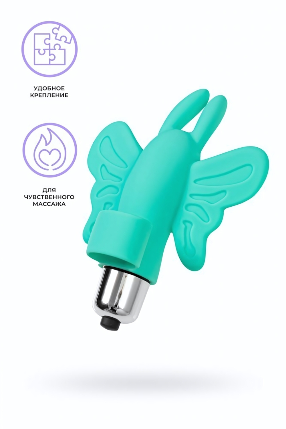 Вибронасадка-бабочка на палец Eromantica мятная 10 см
