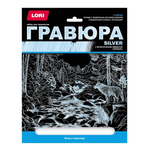 Гравюра серебро 18*24см "Волк у водопада" (Lori)