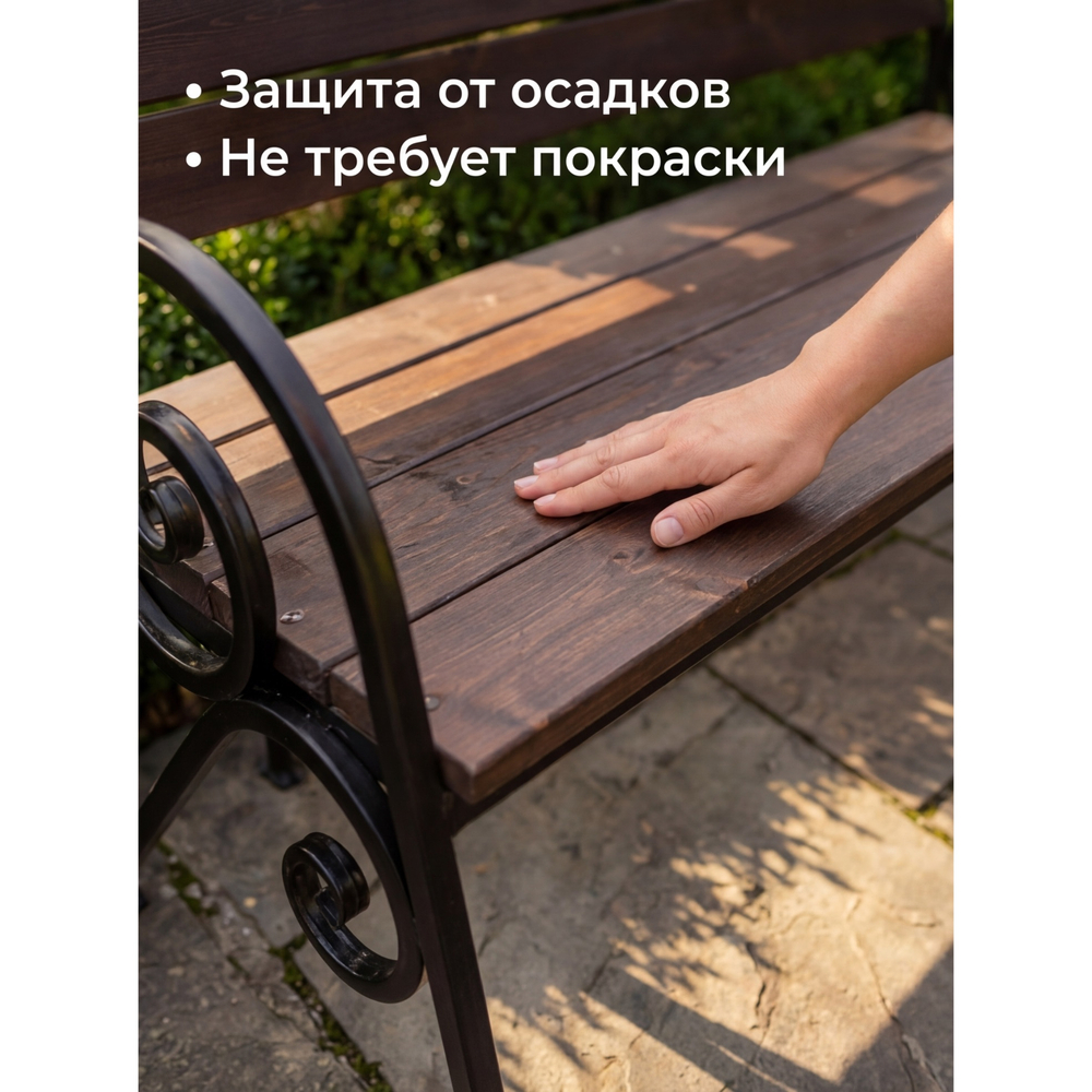 Скамейка уличная "Удача"