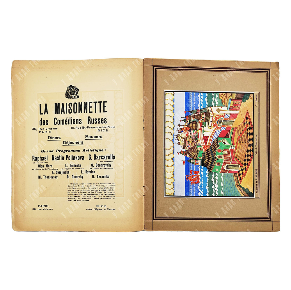 Opera Prive de Paris. Premiere saison. [1928].