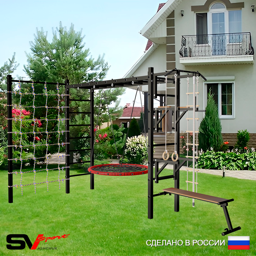 Уличная шведская стенка Sv Sport рукоход с комплектом турник прямой У5284 (Турник/Брусья/Стойка/Скамья/Гнездо 80см/Канат/кольца/лестница/Сетка)