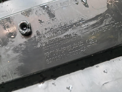 Накладка двери задняя левая Changan CS35PLUS 18-нв