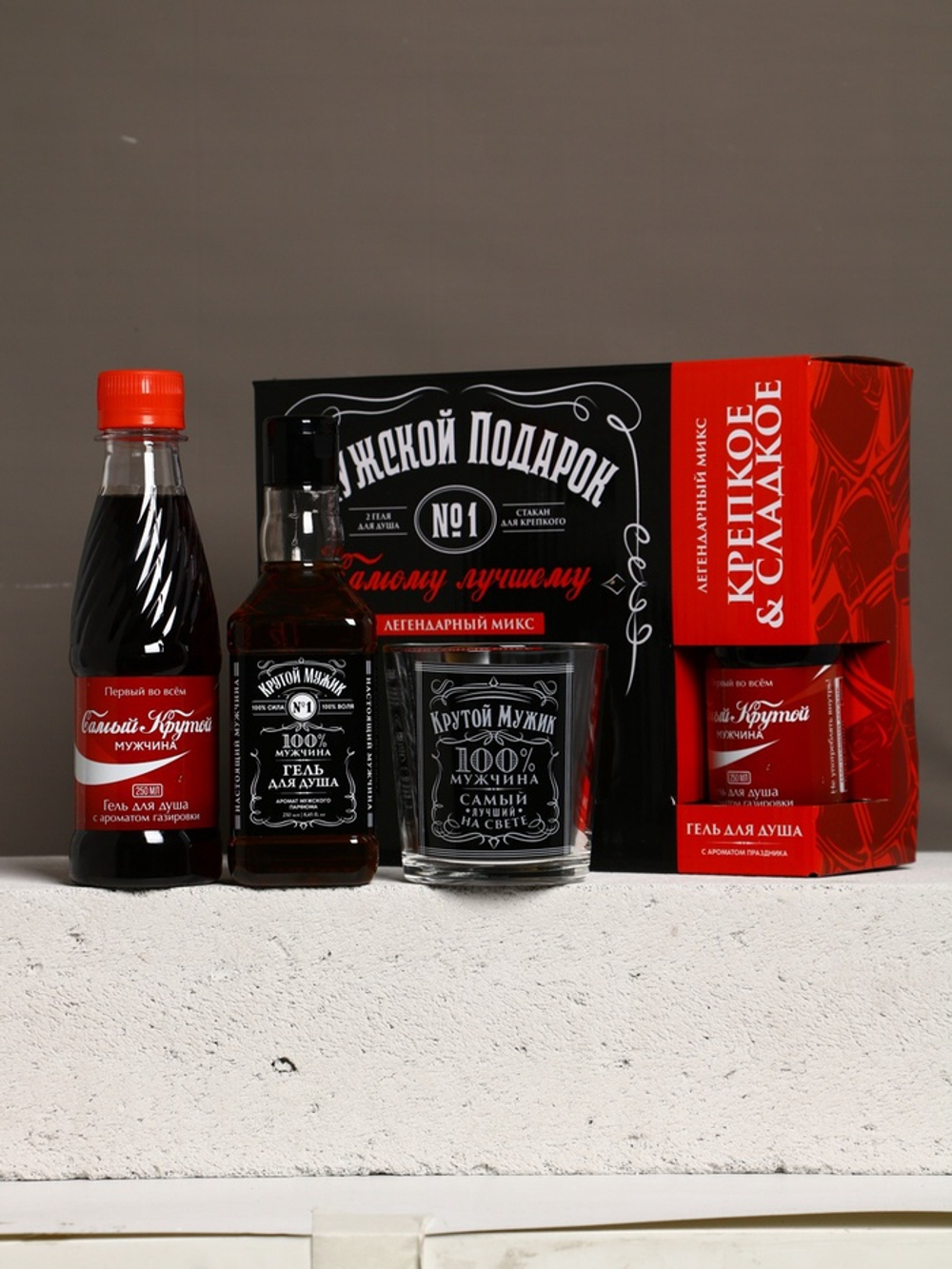 Подарочный набор «Мужской подарок», гель для душа виски, гель для душа кола, стакан для виски, Чистое счастье