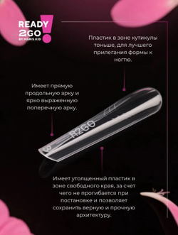 Ready2Go Верхние формы для наращивания ногтей Arched almond