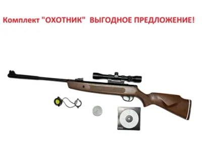 Комплект Hatsan Striker 1000X "ОХОТНИК"