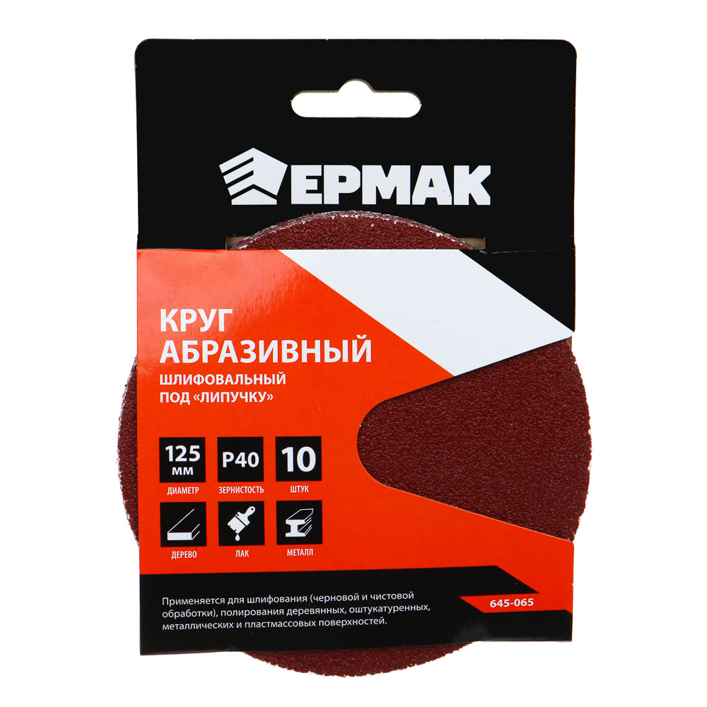 645-065
