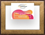 Рама багетная 14,8x21 для картин на холсте, пластиковая, без стекла и задника, ВсеПодрамники