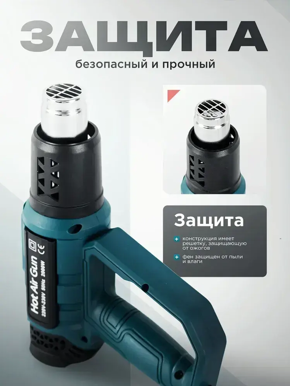 Фен строительный с регулировкой температуры мощность 2000 Вт