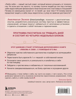 Любовь к себе. Дневник-тренинг на 30 дней. Как повысить самооценку и принять себя такой, какая ты есть. Анастасия Залога