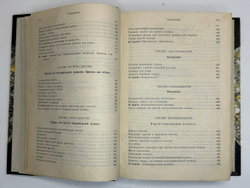Грипенкерль Тактические письма, 24 разработанные задачи по тактике. СПб, Изд. В.Березовский, 1908 г.