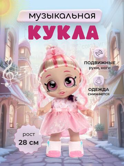 Кукла интерак. "Любимая подружка" поет песенки 7420308 (Happy Valley)