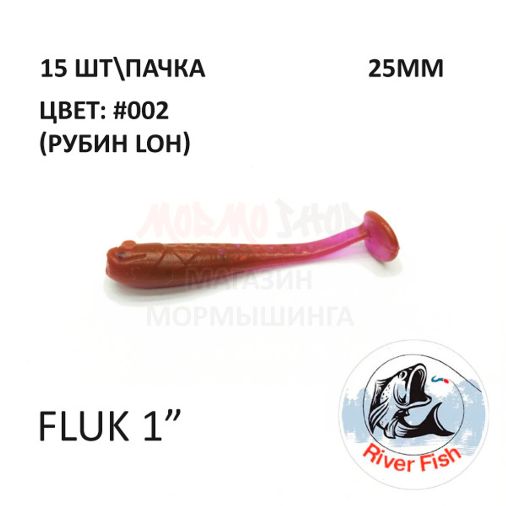 Fluk 25 мм (НаноМинноу) - силиконовая приманка от River Fish (15 шт)