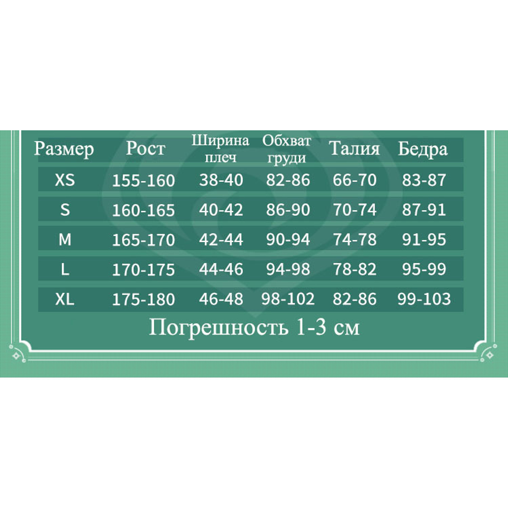 Косплей "Genshin Impact / Геншин - Кадзуха"