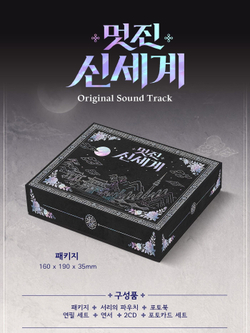 (ПРЕДЗАКАЗ) Альбом MY ROYAL NEMESIS SBS Drama OST
