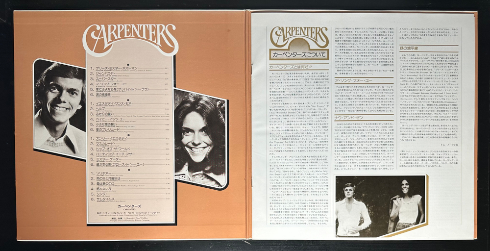 Carpenters ‎– Gem Of Carpenters 2LP (Япония 1975г.)