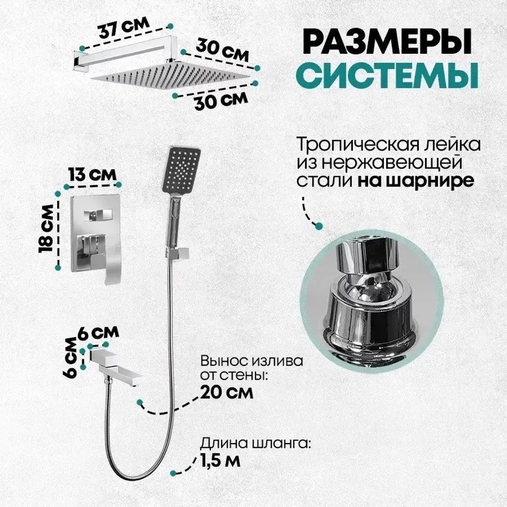 Душевая система Grocenberg GB5008 Хром
