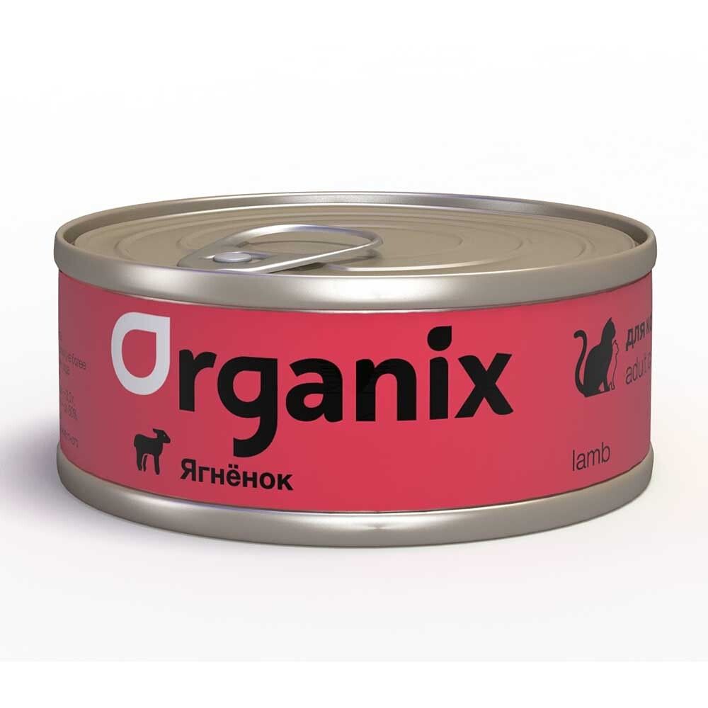 Organix (ягненок) - консервы для кошек