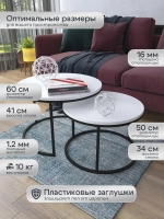 Комплект журнальных столов Акцент - ЧБГ - МДФ в ПВХ