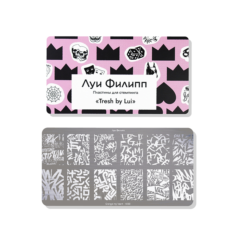 Луи Филипп Пластина для стемпинга Grange my heart K060