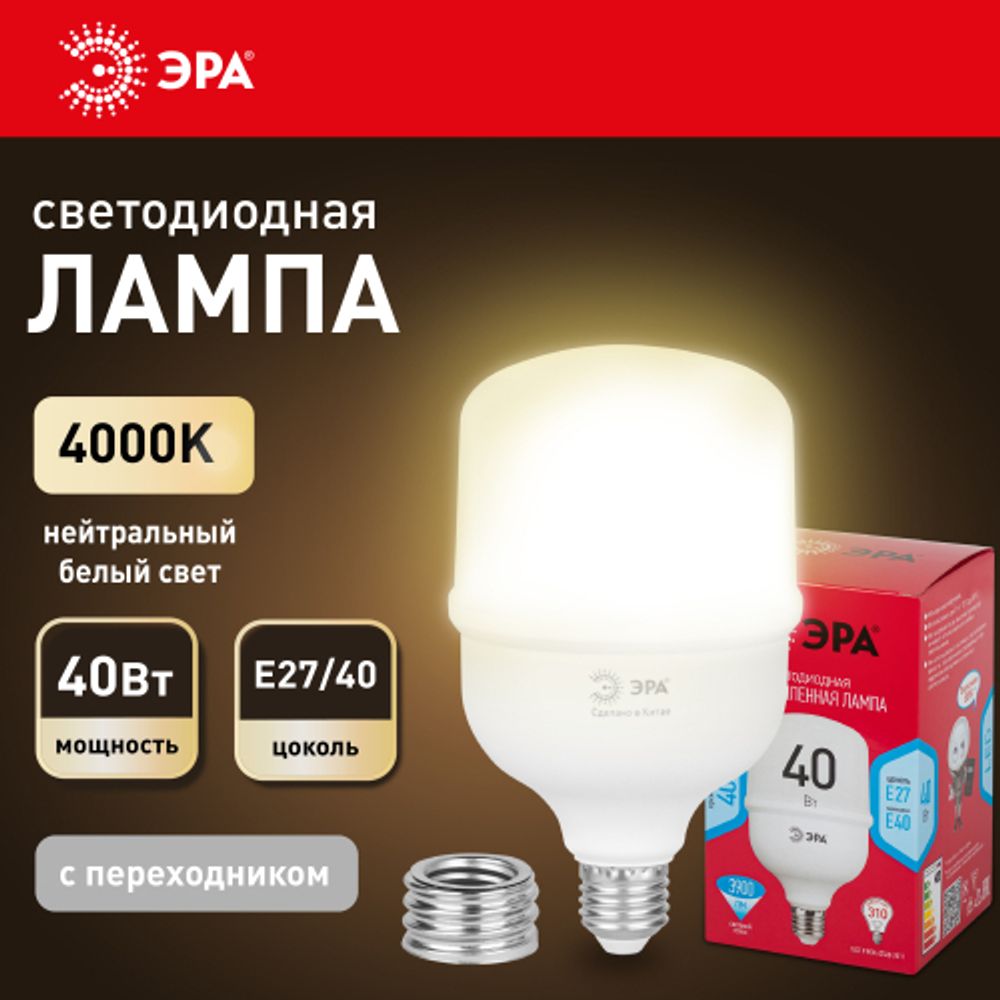 Лампа светодиодная ЭРА RED LINE LED POWER T100-40W-4000-E27/E40 R E27/E40 R 40 Вт колокол нейтральный белый свет