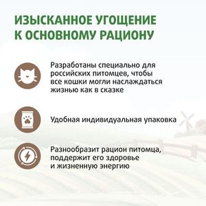 Лакомство Ферма кота Федора, для кошек и котят, лакомые палочки из кролика