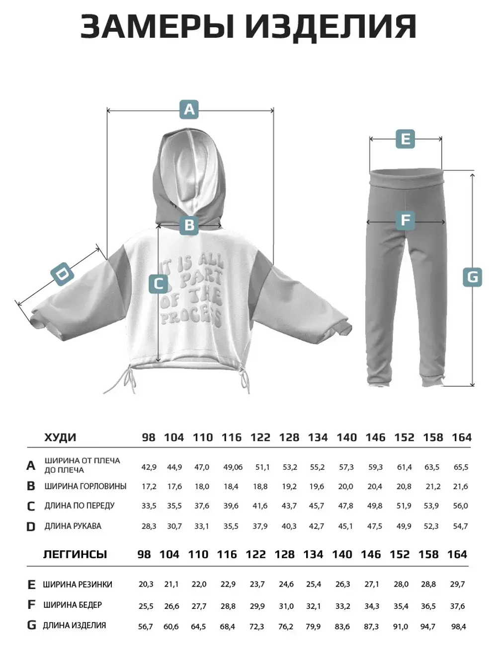 Спортивный костюм для девочки
