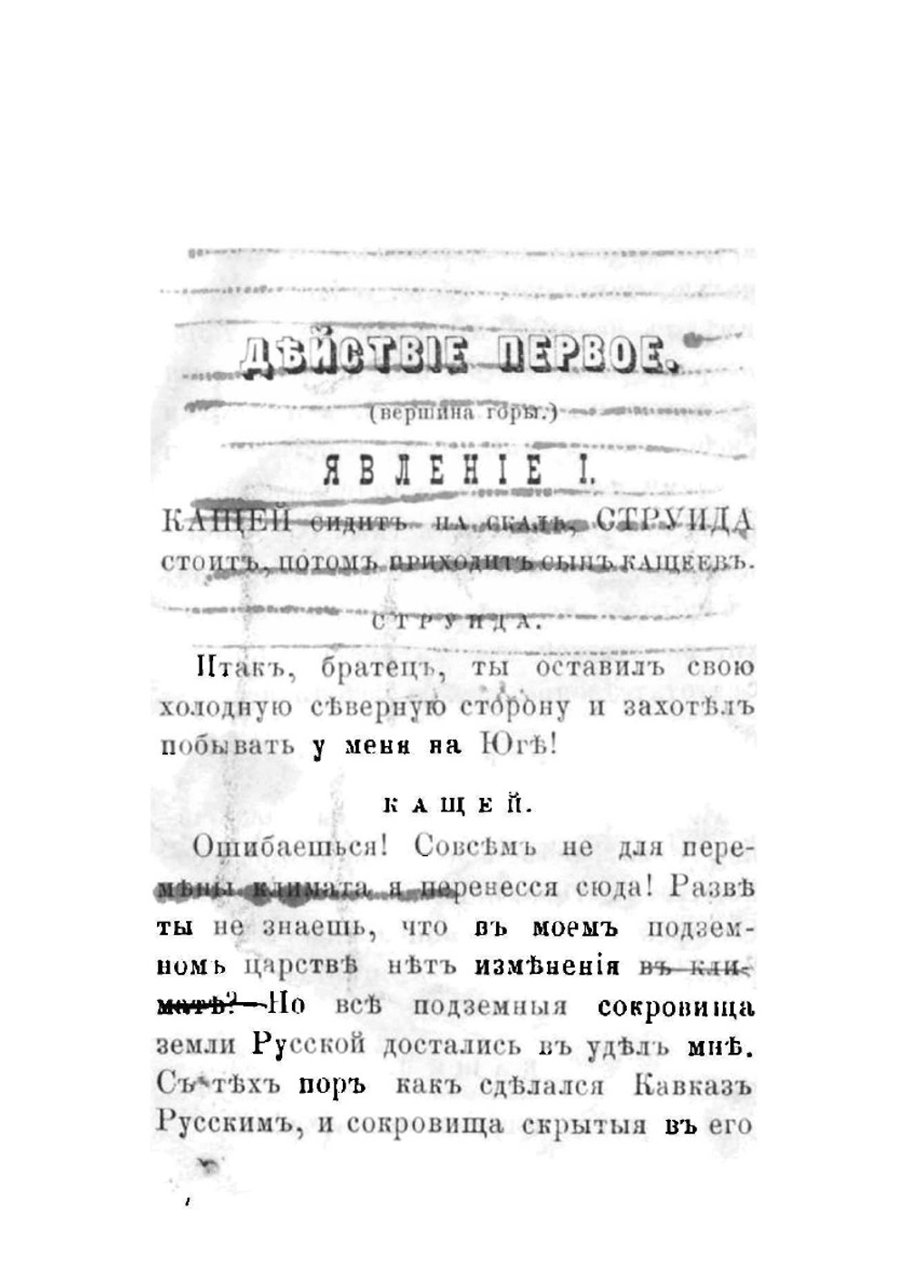 Детский театр, или Собрание детских комедий, изданных Анною Зонтаг | Зонтаг Анна Петровна