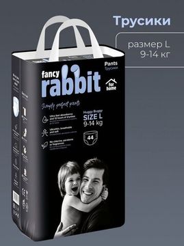 Подгузники-трусики Fancy Rabbit for home