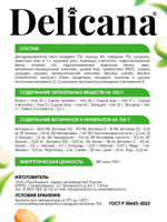 Cухой полнорационный корм для взрослых собак крупных пород ягненок с рисом Delicana 15кг