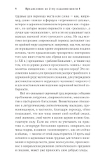 Православное богослужение. Книга 4