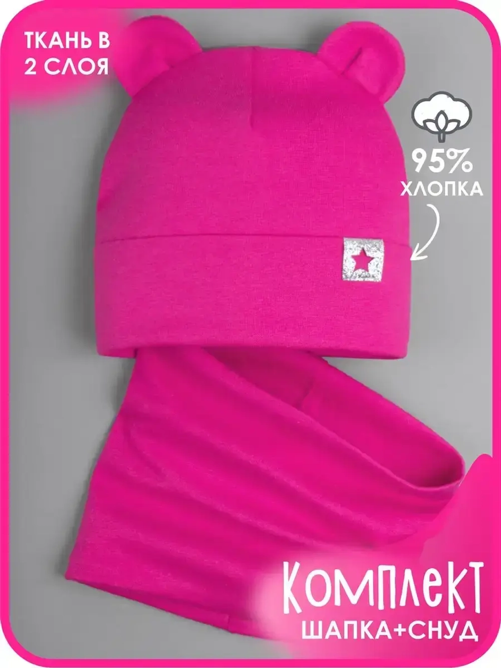 Шапка для девочки со снудом розовая, осенняя