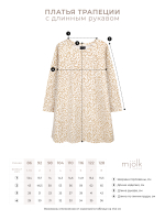 Платье трапеция Mjölk Sand Leopard, с длинным рукавом, уценка