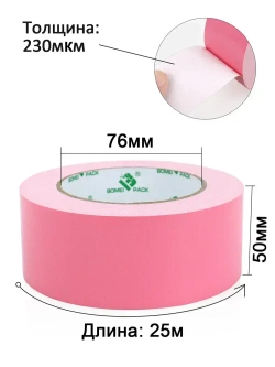 BOMEI PACK Монтажная лента 50 мм, 25 м, 1 шт