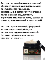 Маска для роста волос 200 мл