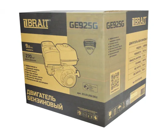 Двигатель бензиновый &quot;BRAIT&quot; GE925G (9 л.с., вал под шлицы)