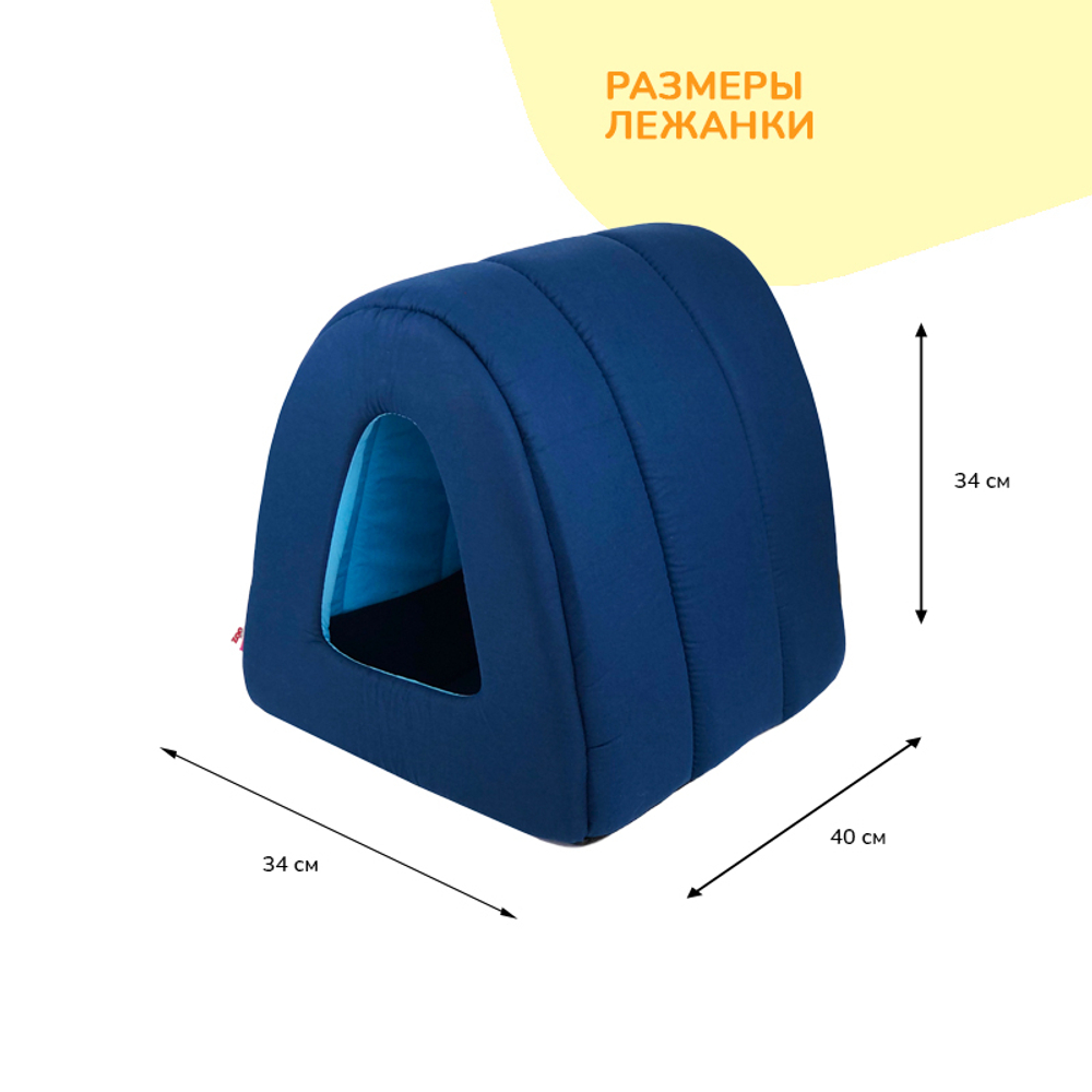 Дом ZOOEXPRESS тунель, темно-синий