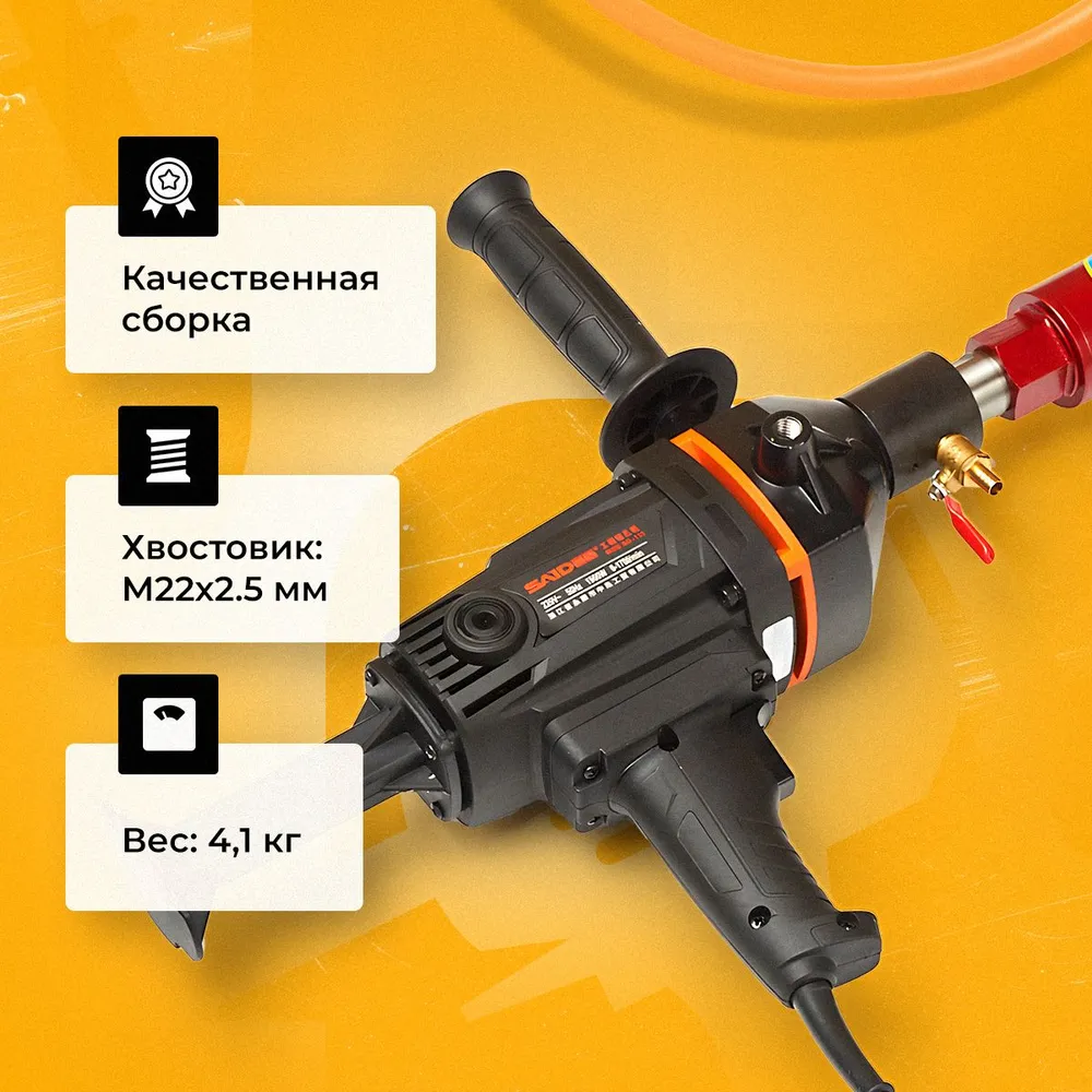 Дрель алмазного сверления бурения SAID SD-115 с отрегулированной муфтой