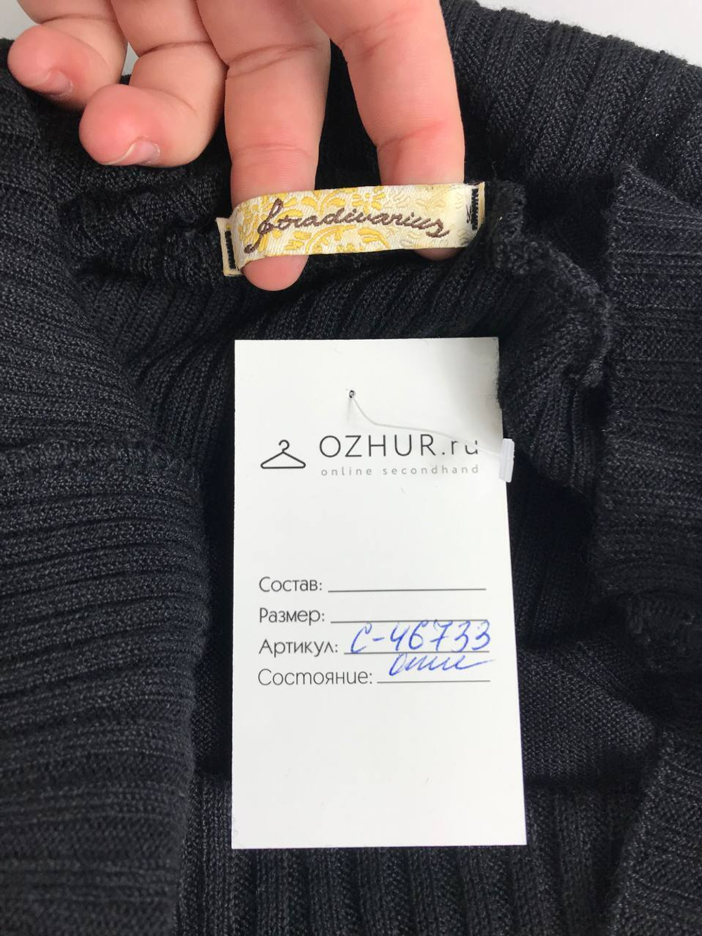 Джемпер Stradivarius интересный 46 размер