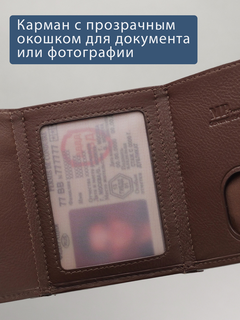 B123322R Cognac - Портмоне с RFID защитой MP