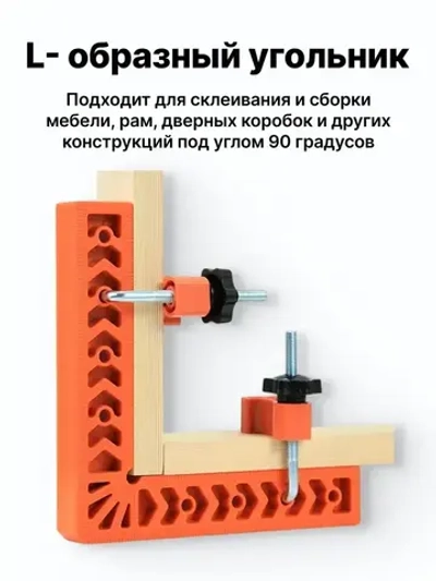 Набор угольников столярных, строительных 80х50 мм, 4 шт, пластиковые, линейка/угольник