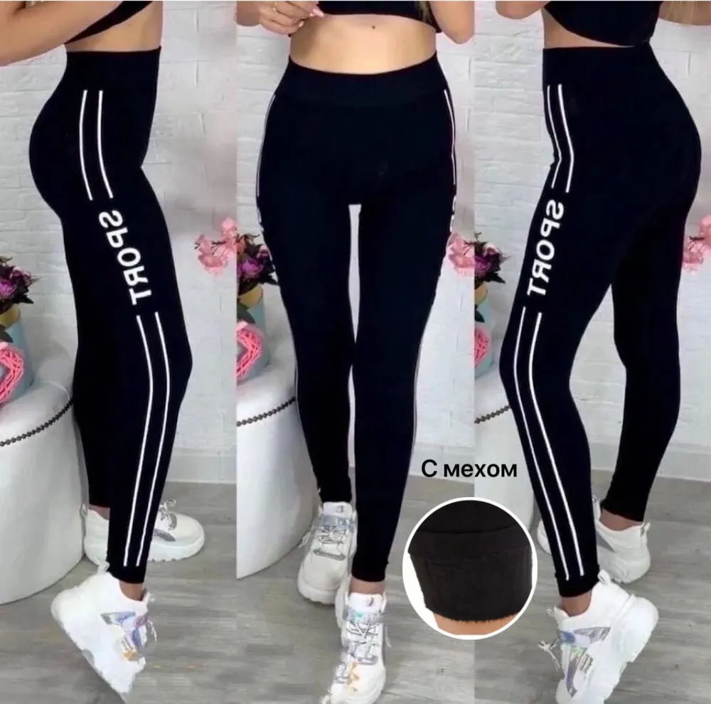 Лосины 2563387 Fabrika