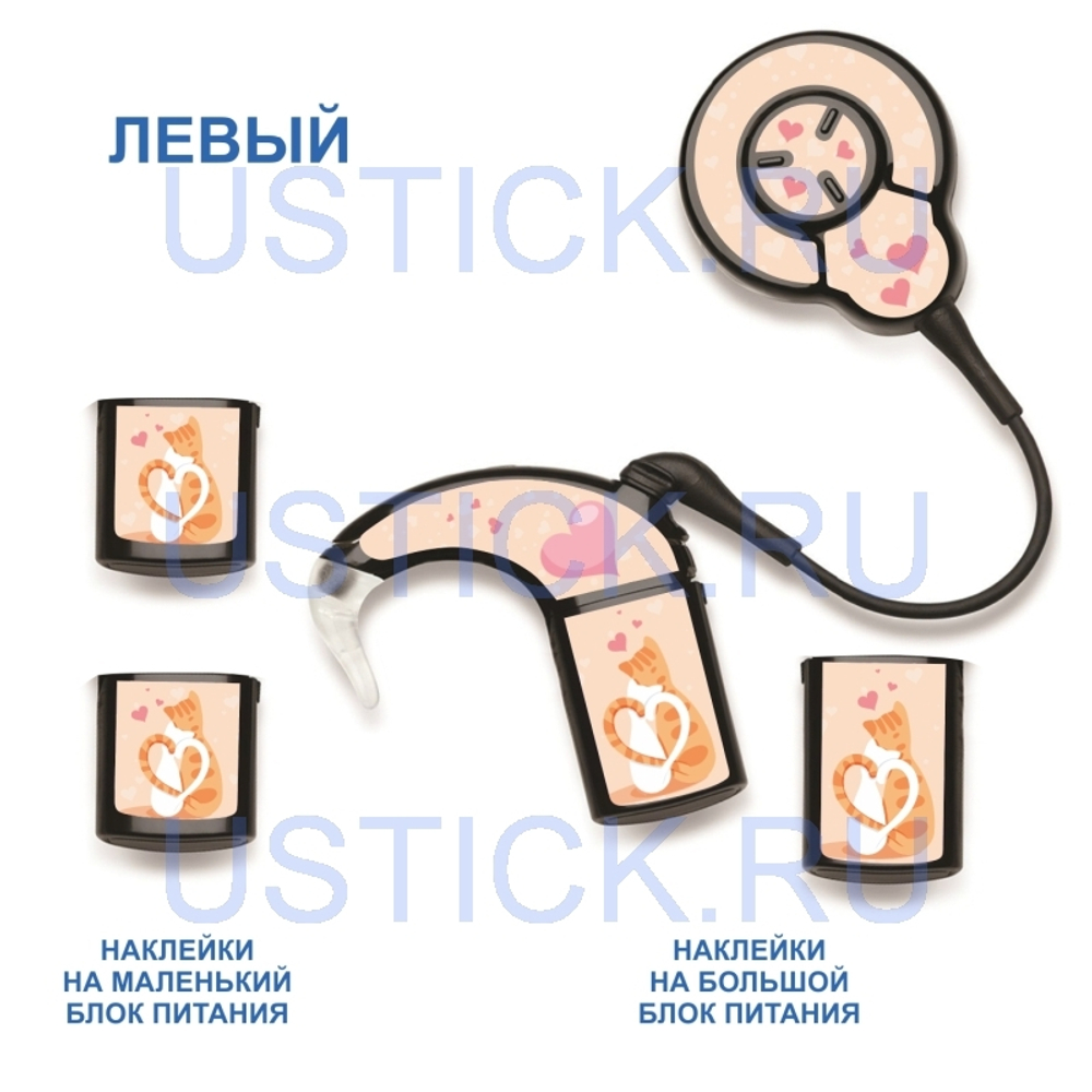 COCHLEAR7 "Влюбленные котики"