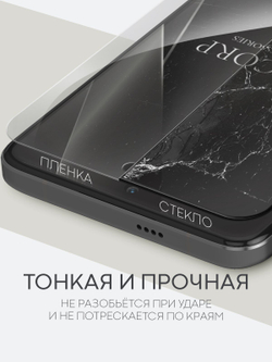 Защитная плёнка BROSCORP для Xiaomi 14 Ultra (арт.XM-14U-GEL-FILM-GLOSSY )