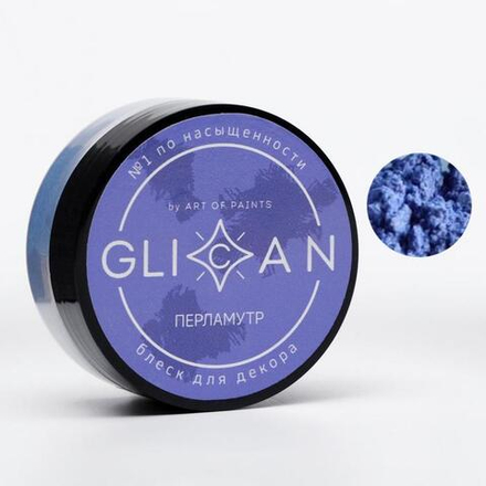 Пищевой краситель GLICAN "Перламутр" 10 гр