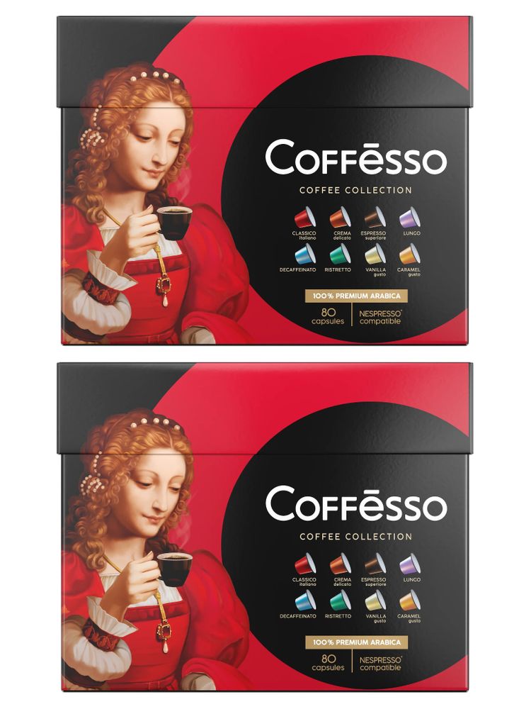 Кофе в капсулах Nespresso Coffesso 8 вкусов 80 шт x 2 уп